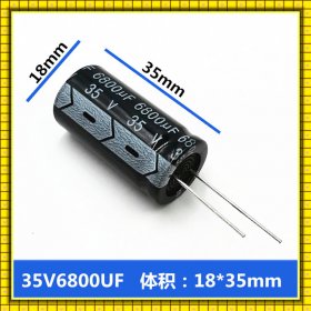 正品35V6800UF电解电容6800UF35V铝电解电容器